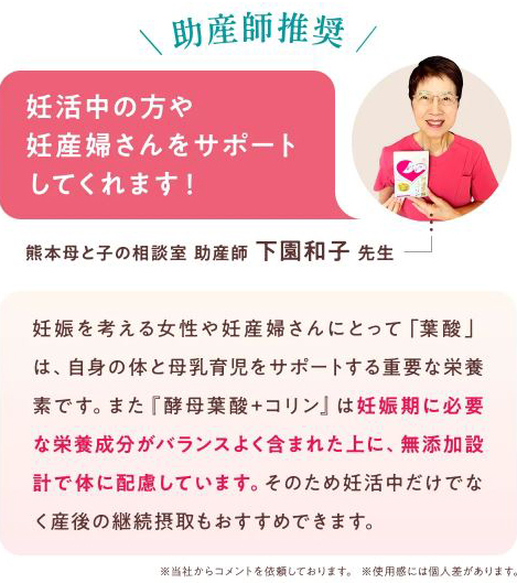 熊本母と子の相談室 助産師 下園和子先生